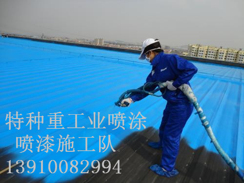 鄂温克包括彩钢瓦喷漆翻新（